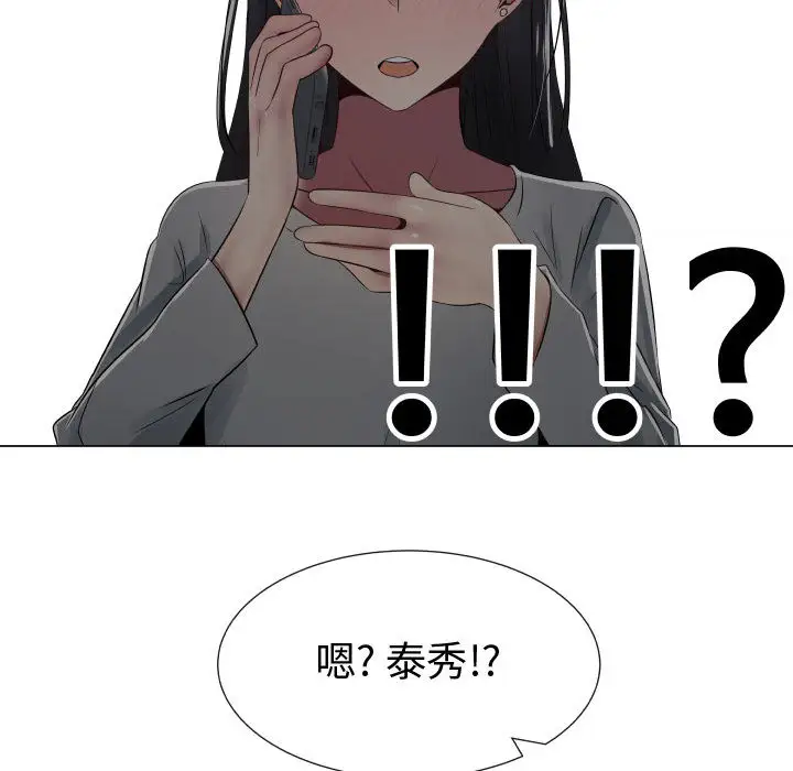 《只为满足你》漫画 第9话