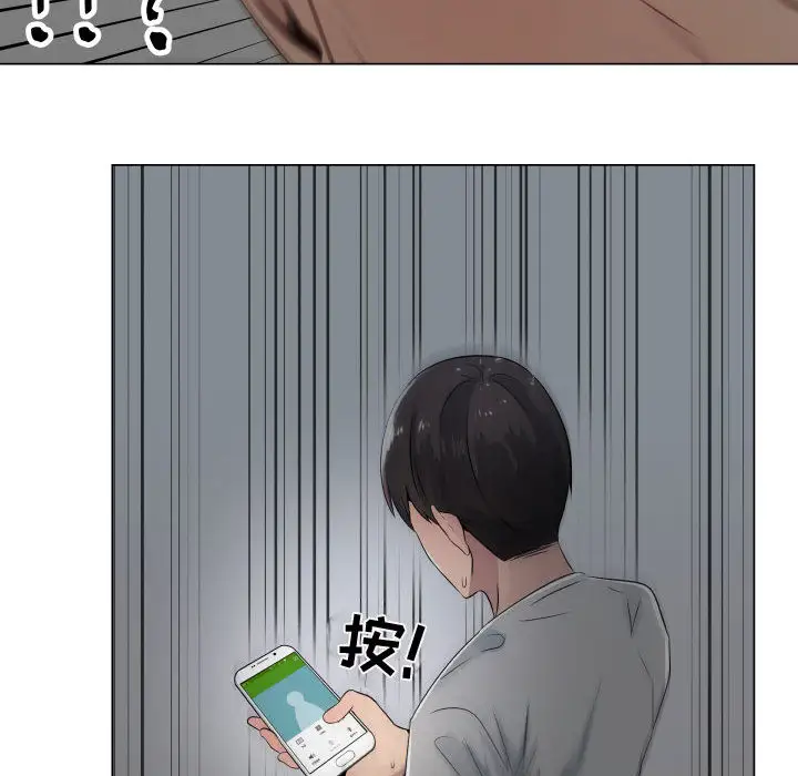 《只为满足你》漫画 第9话