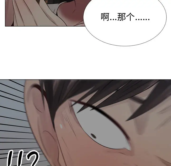 《只为满足你》漫画 第9话