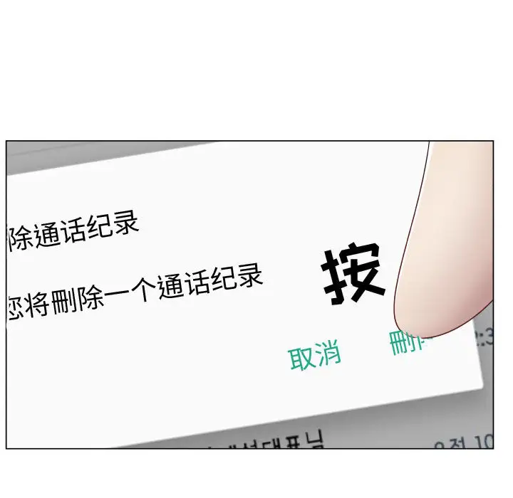 《只为满足你》漫画 第9话