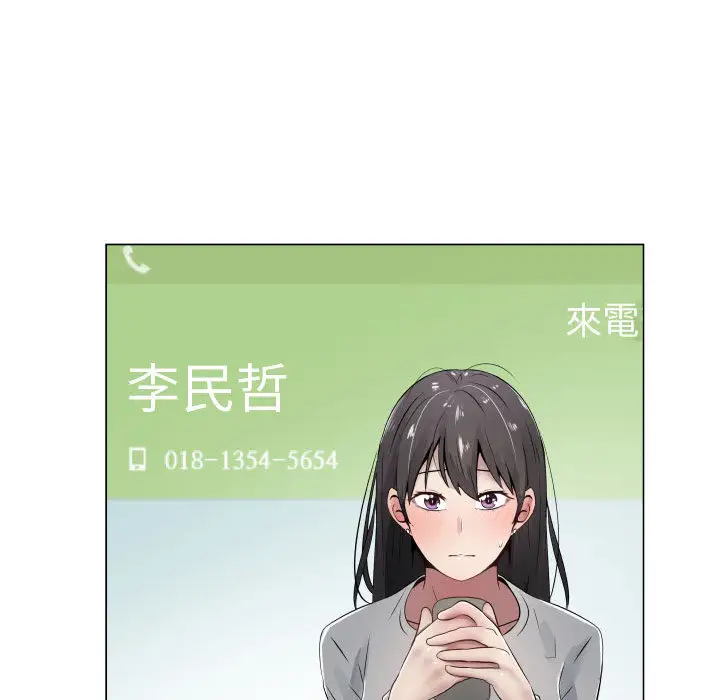《只为满足你》漫画 第9话