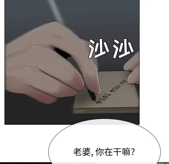 《只为满足你》漫画 第9话