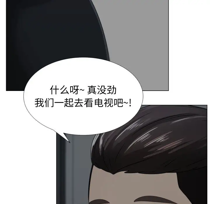 《只为满足你》漫画 第9话