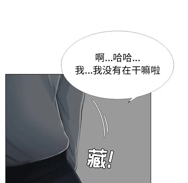 《只为满足你》漫画 第9话