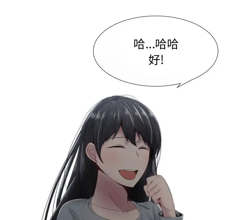 《只为满足你》漫画 第9话