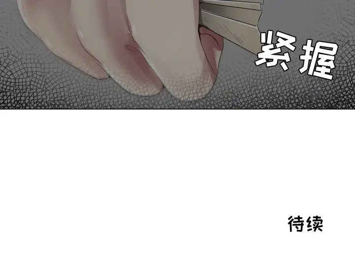 《只为满足你》漫画 第9话