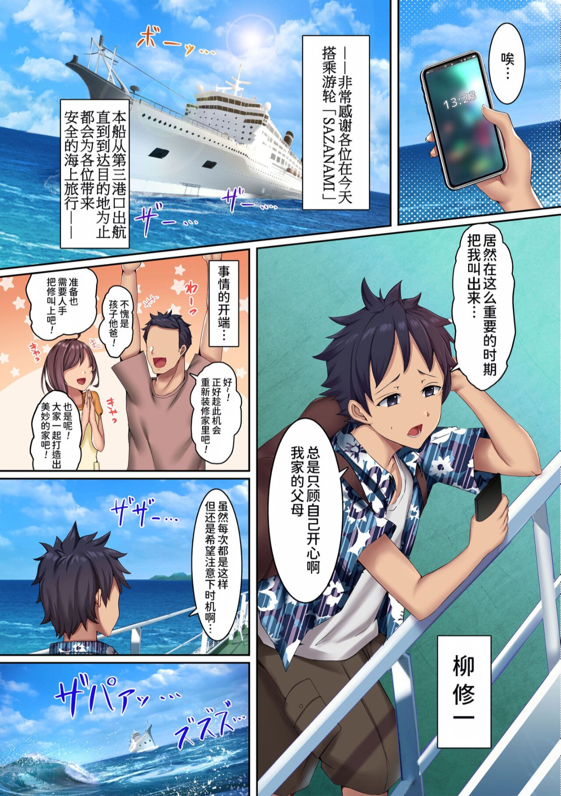 《只有雌性的島嶼！處男的我被島上的女孩們迫切地要求播種》漫画 全集
