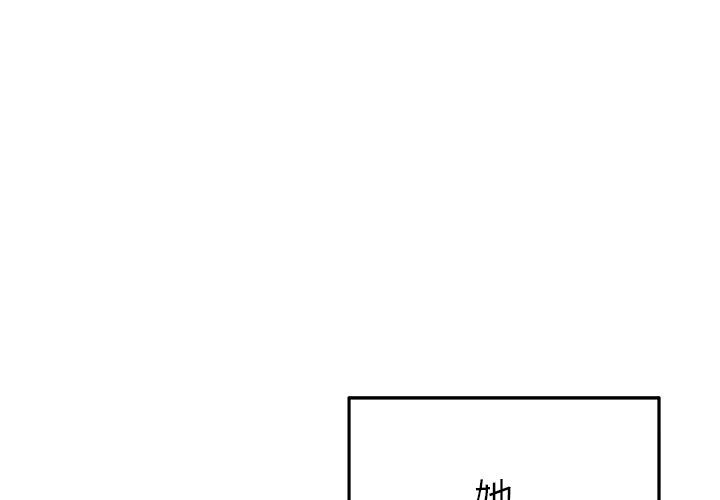 《执着于他》漫画 第1話