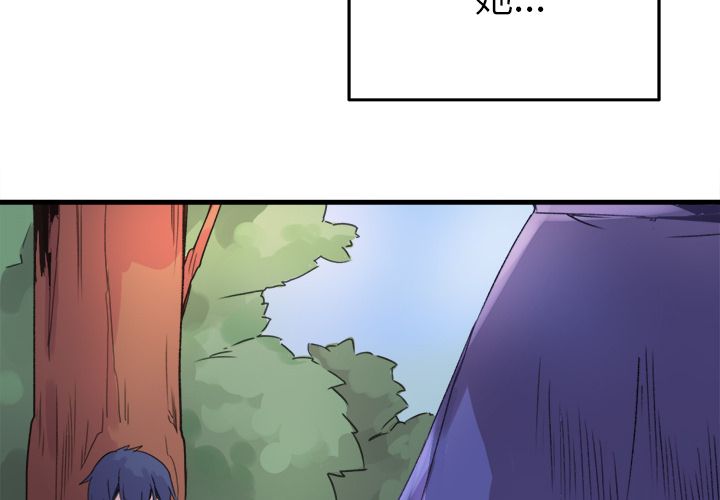 《执着于他》漫画 第1話