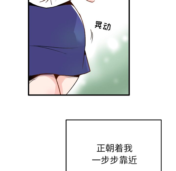 《执着于他》漫画 第1話