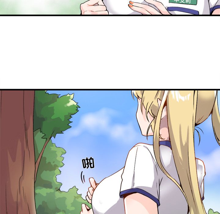 《执着于他》漫画 第1話