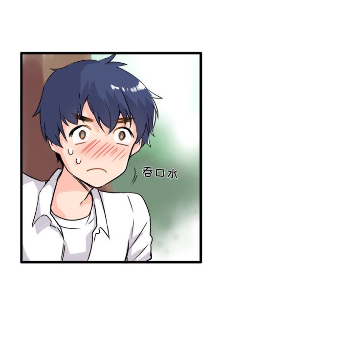 《执着于他》漫画 第1話