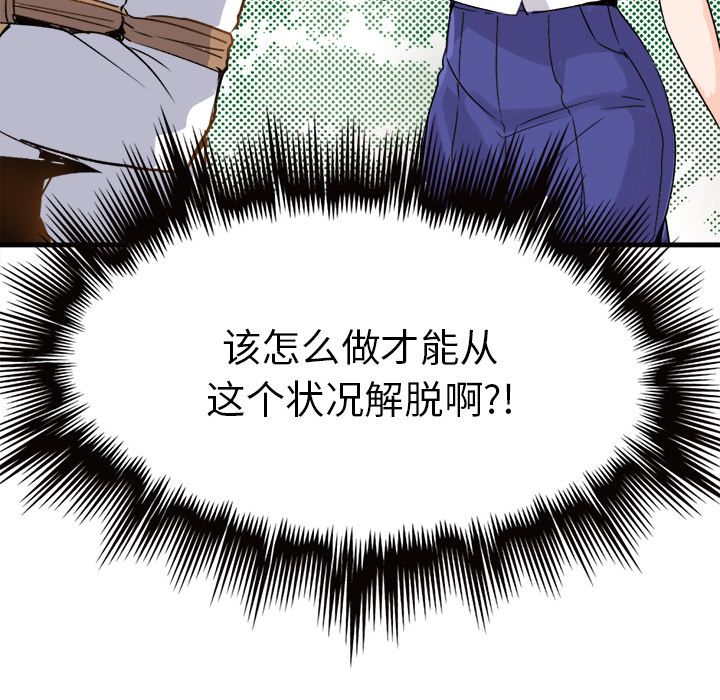 《执着于他》漫画 第1話