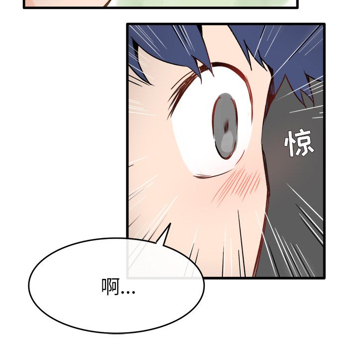 《执着于他》漫画 第1話
