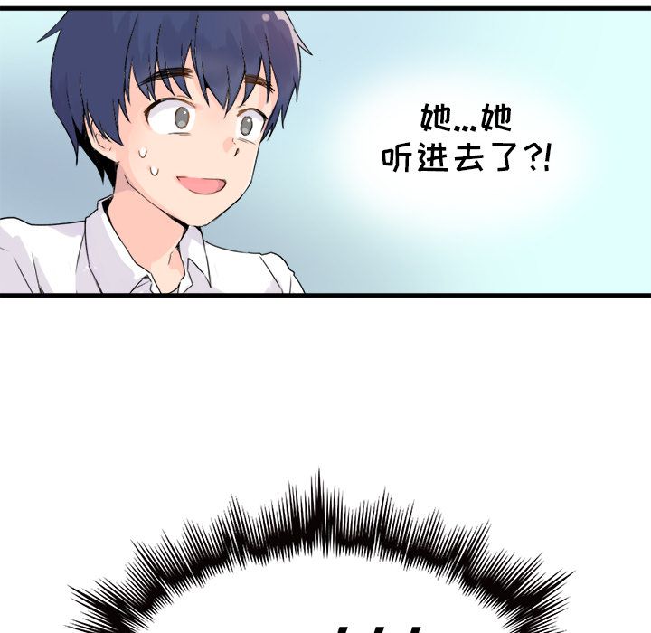 《执着于他》漫画 第1話