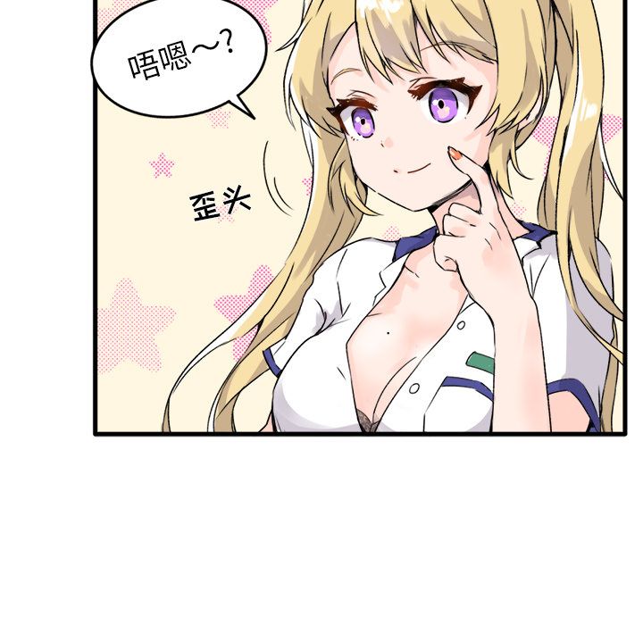 《执着于他》漫画 第1話