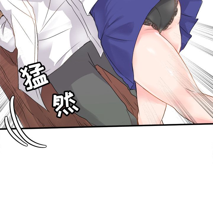 《执着于他》漫画 第1話
