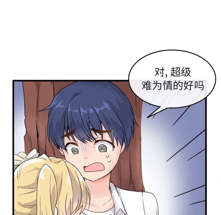 《执着于他》漫画 第1話