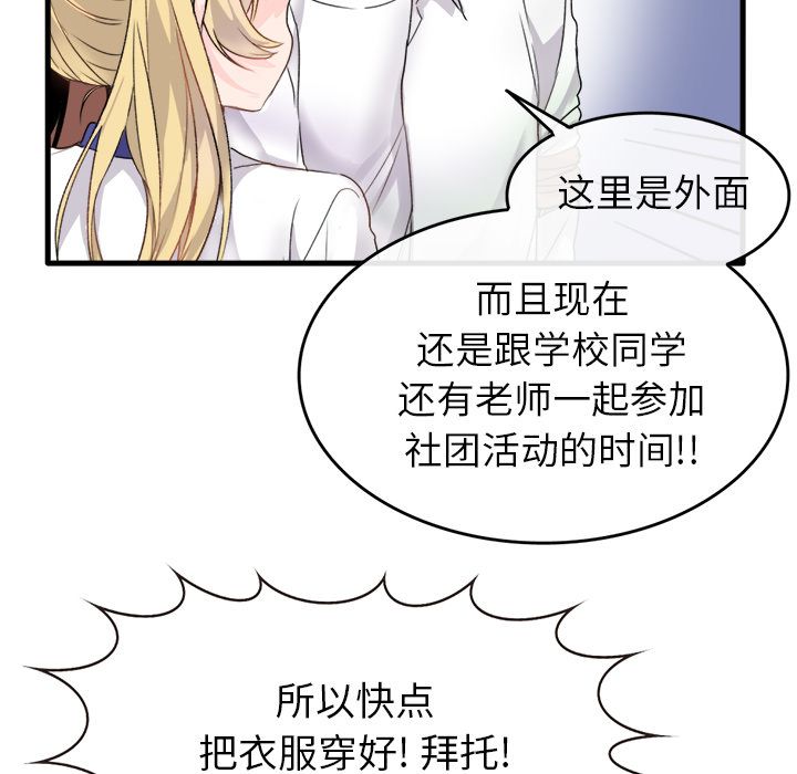 《执着于他》漫画 第1話