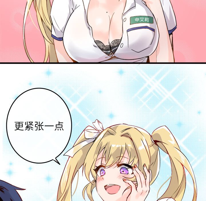 《执着于他》漫画 第1話