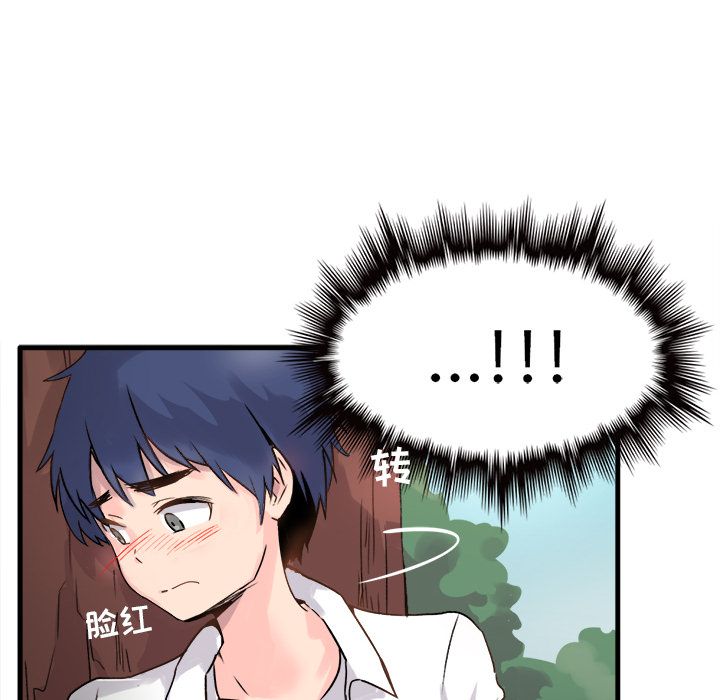 《执着于他》漫画 第1話