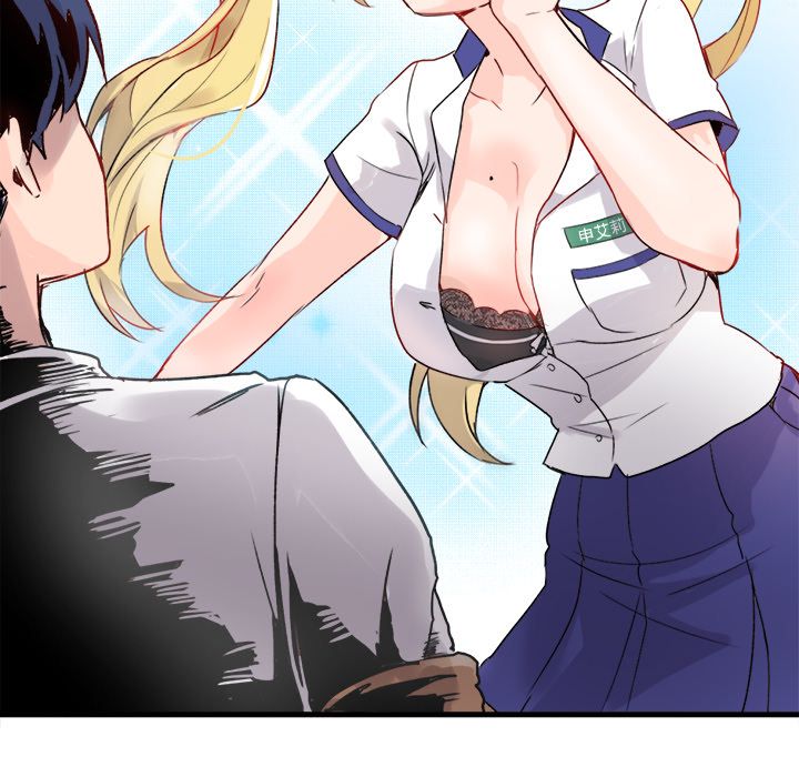 《执着于他》漫画 第1話