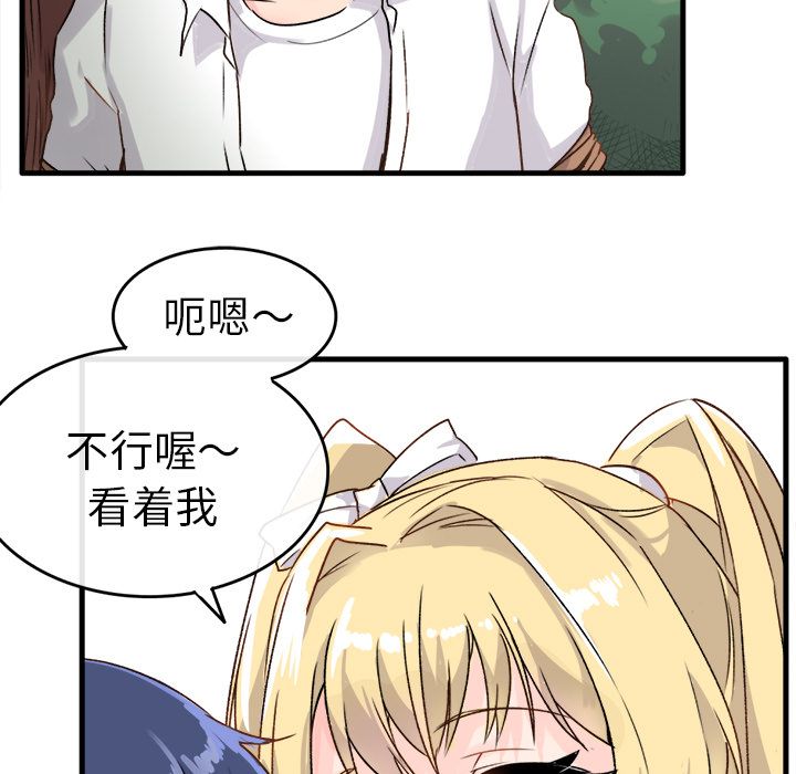 《执着于他》漫画 第1話