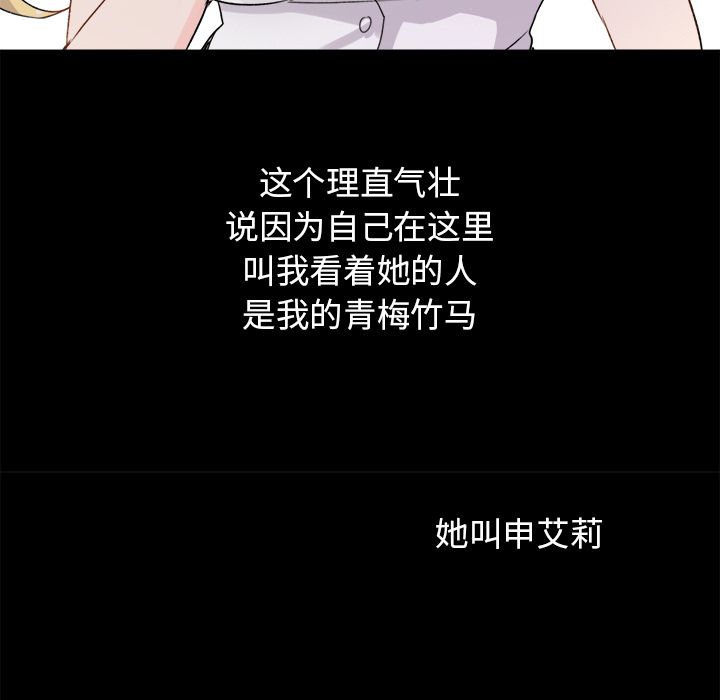 《执着于他》漫画 第1話