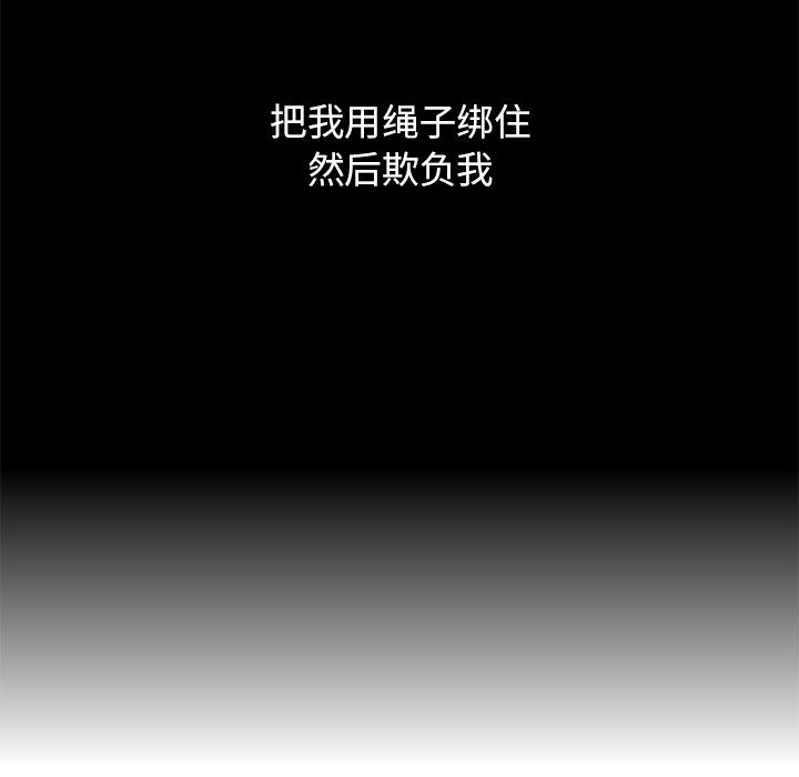 《执着于他》漫画 第1話