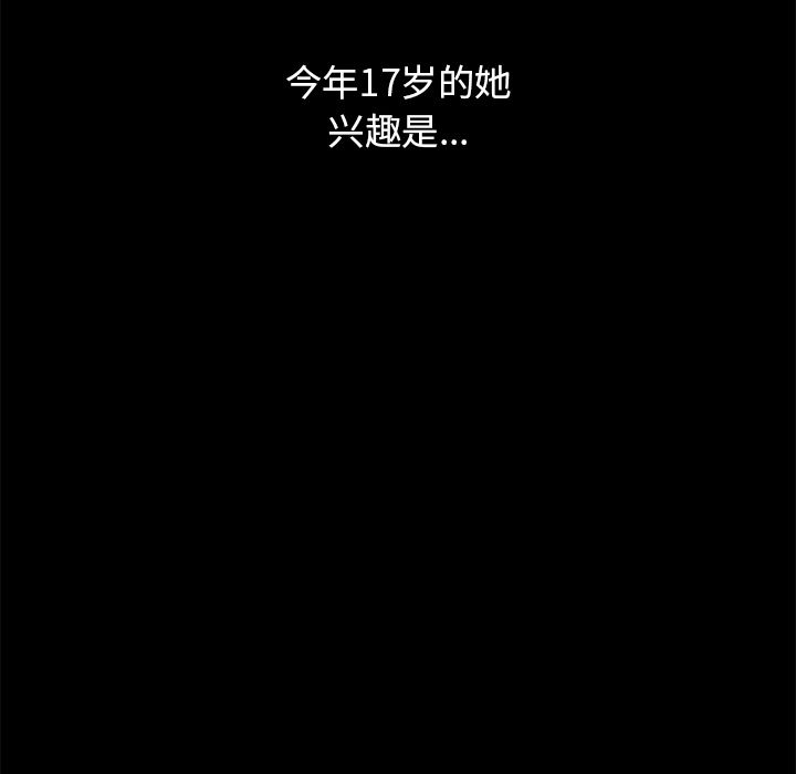 《执着于他》漫画 第1話
