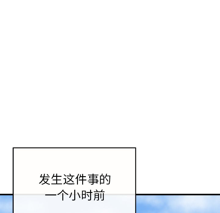 《执着于他》漫画 第1話