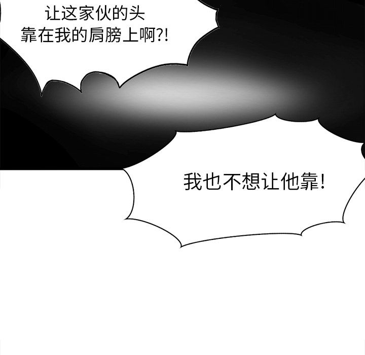 《执着于他》漫画 第1話