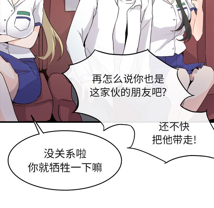 《执着于他》漫画 第1話