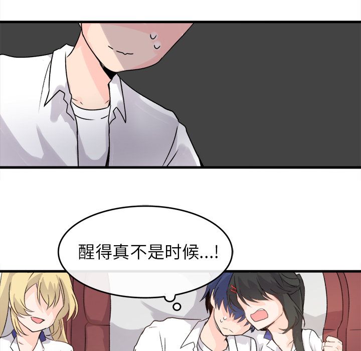 《执着于他》漫画 第1話