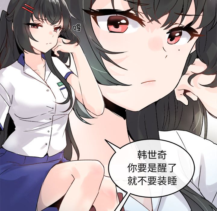《执着于他》漫画 第1話