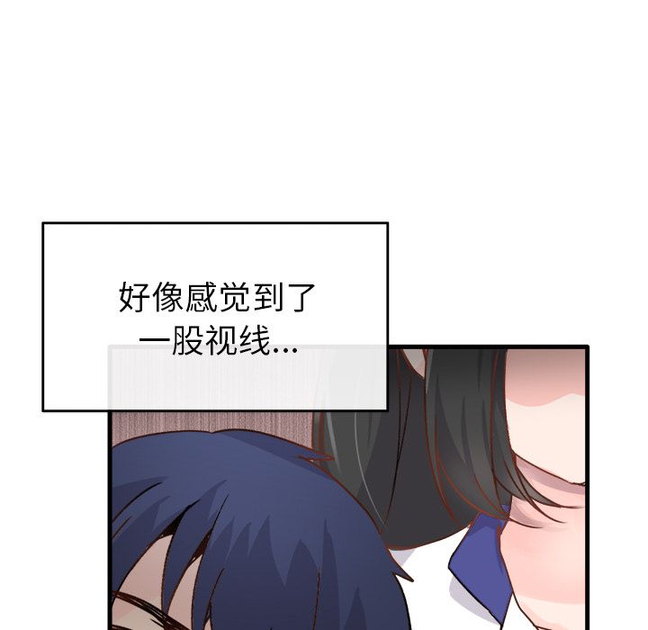 《执着于他》漫画 第1話