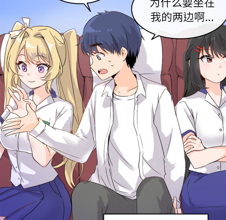 《执着于他》漫画 第1話