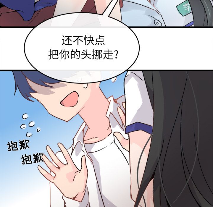 《执着于他》漫画 第1話