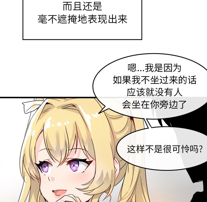 《执着于他》漫画 第1話