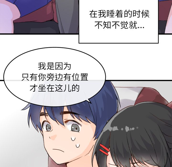 《执着于他》漫画 第1話