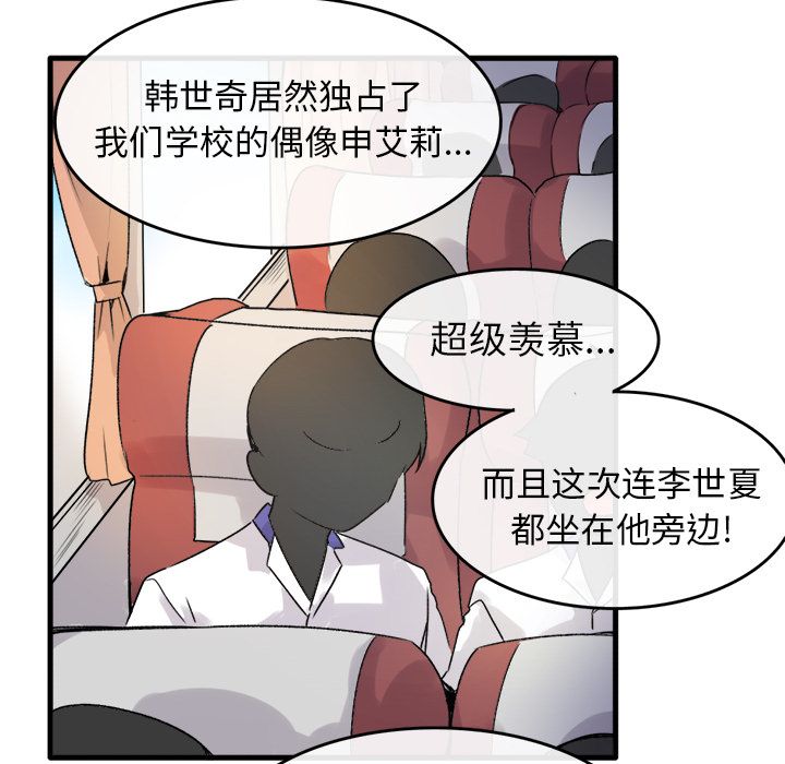 《执着于他》漫画 第1話