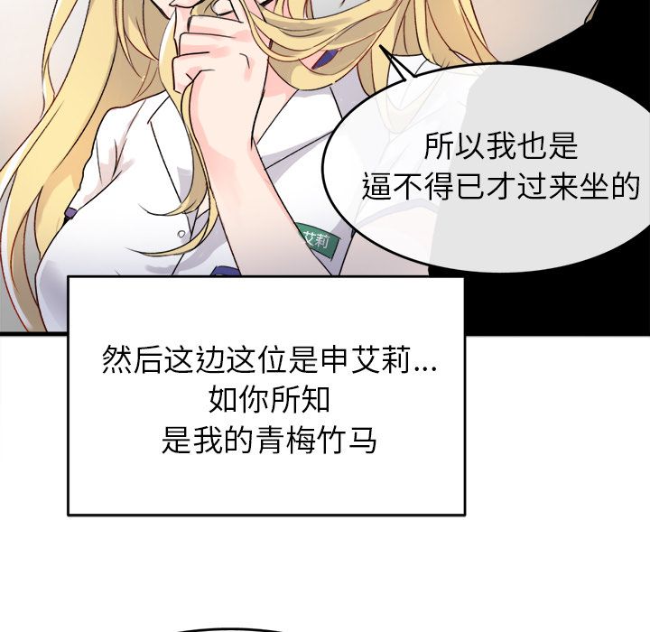 《执着于他》漫画 第1話