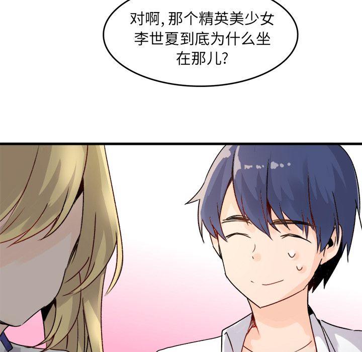 《执着于他》漫画 第1話