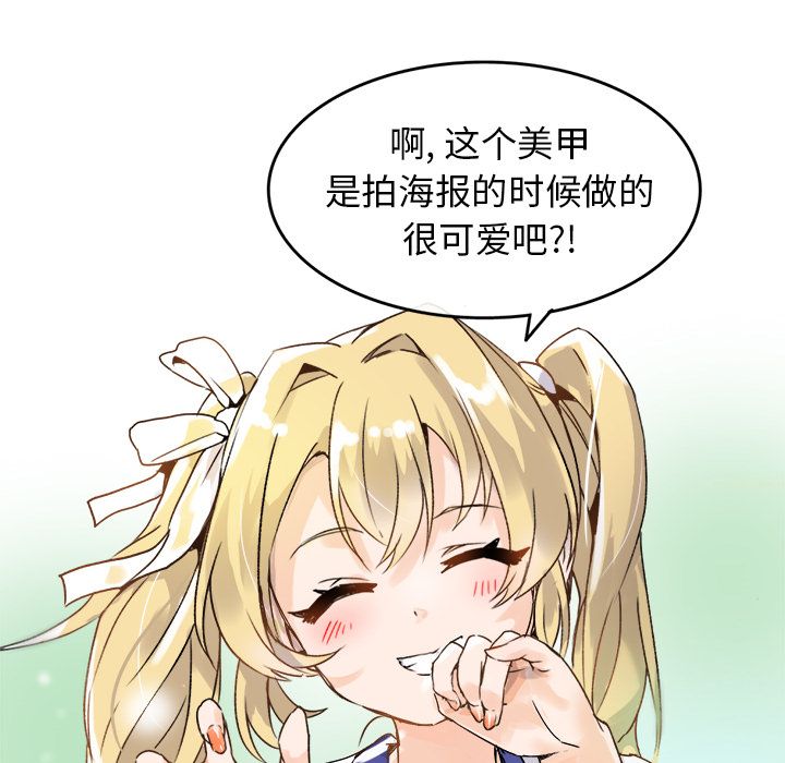 《执着于他》漫画 第1話