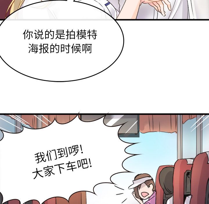 《执着于他》漫画 第1話