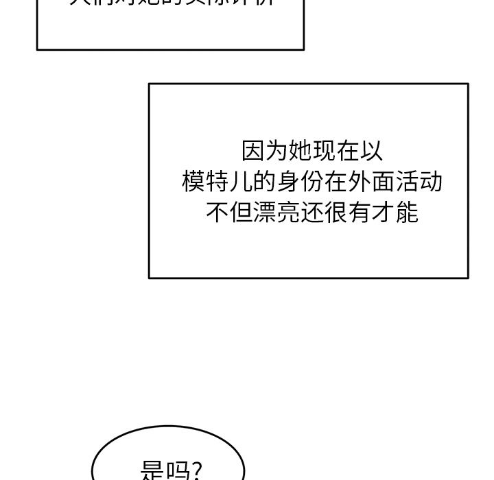 《执着于他》漫画 第1話