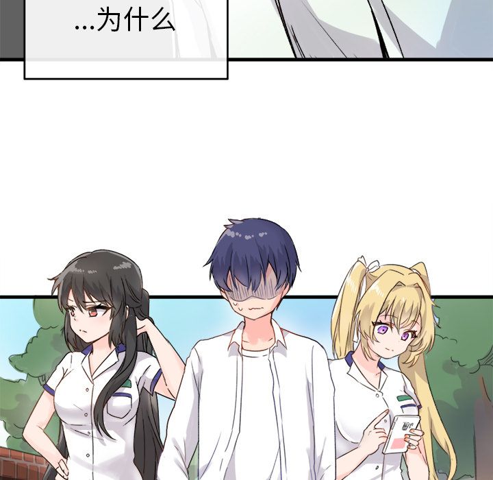 《执着于他》漫画 第1話
