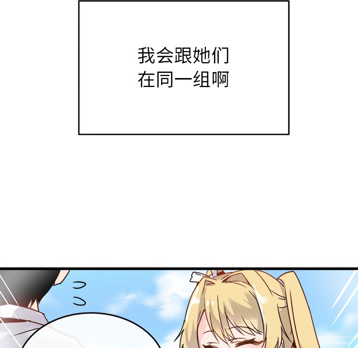 《执着于他》漫画 第1話