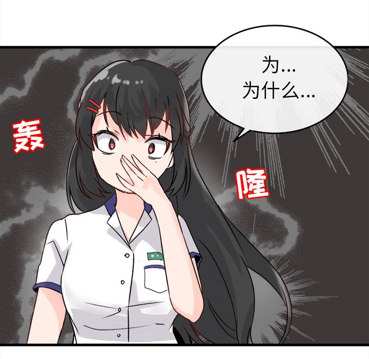 《执着于他》漫画 第1話