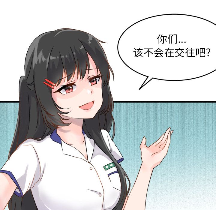 《执着于他》漫画 第1話